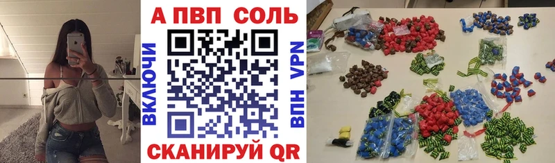 А ПВП Соль  Купить закладки  Слюдянка 